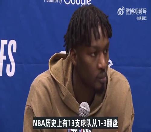 DFS：我见过詹姆斯完成13落后大逆转！湖人依旧可以赢下系列赛
