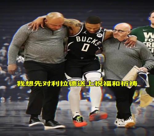 哈利伯顿为利拉德送上祝福和祈祷