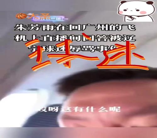 朱芳雨谈被球迷骂：他骂完我他下不来我也上不去这咋办啊