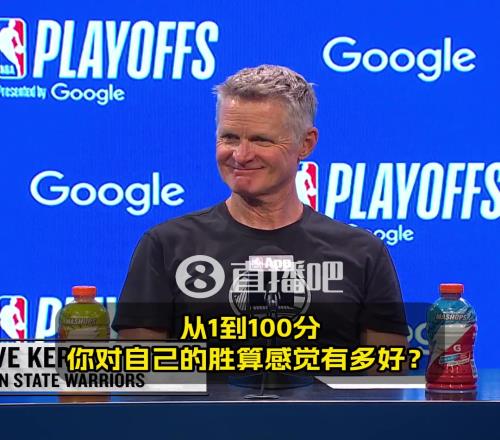 科尔：关键时刻追梦防守单打我有十成胜算！就像库里关键球一样令人放心