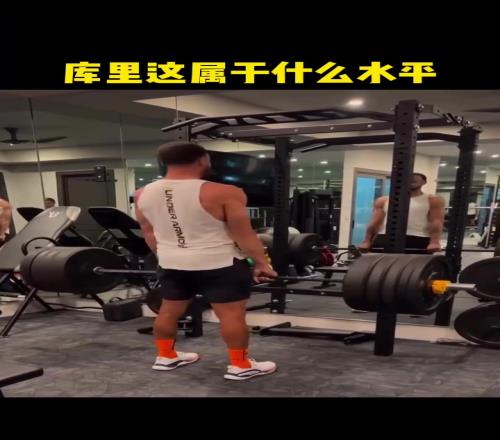 健过身的说说库里这波硬拉什么水平
