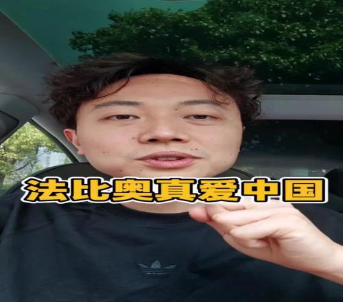 可惜！博主：法比奥主动学习中文，非常要加入中国国籍