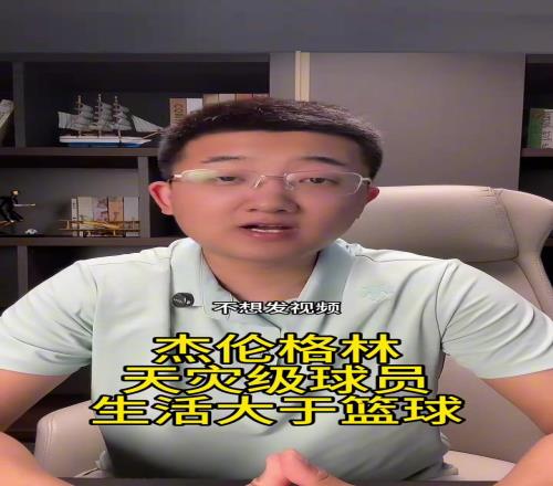 解说老郑：火箭接下来如果想偷一场，必须不能再让杰伦格林上了