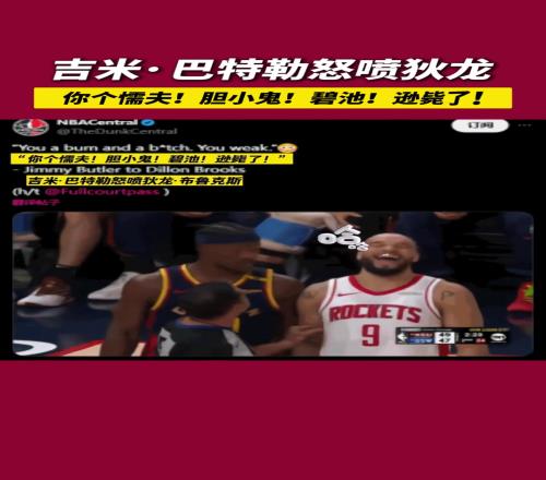 就从这里开始，巴特勒喷完之后拿了23分，狄龙拿了零分