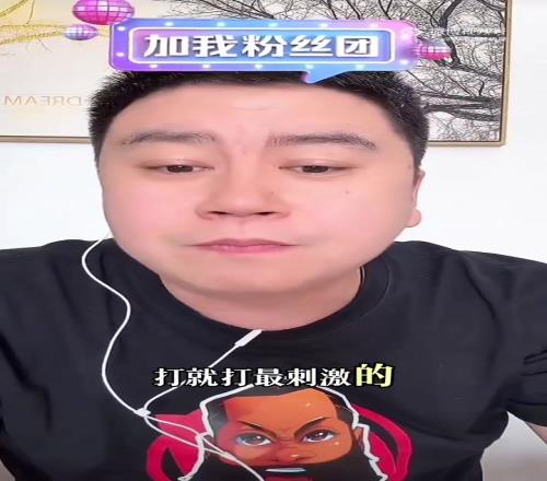 大史：快船给我干他！系列赛开始前我就预测43！狂的没边了！