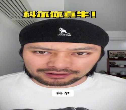 是这原因被火箭拖到抢七，网友怒斥科尔换人