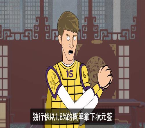 独行侠获状元签！詹姆斯：我早料到了