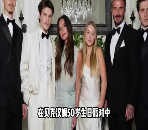 贝克汉姆俩儿子反目成仇，起因是小儿子女友曾和大儿子交往过