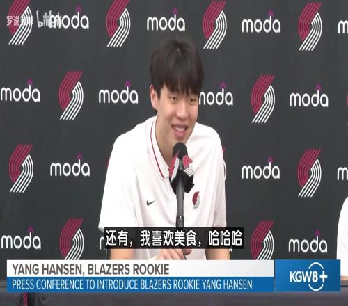 哈哈哈！杨瀚森魔性笑声火了：球迷调侃复刻当年猛龙小卡