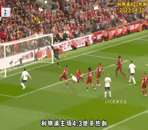 你永远不会独行！再来回顾若塔绝杀热刺名场面！渣叔激情庆祝拉伤