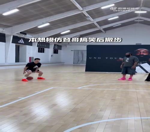 球迷搞怪模仿哈登后撤步，登哥一点架子也没有，自己也学了起来！