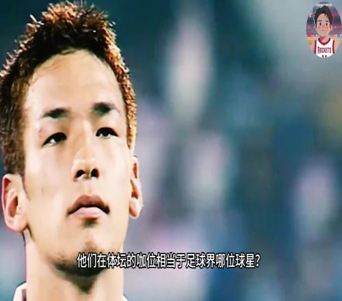 亚洲运动员历史前十，咖位相当于足坛哪位球星