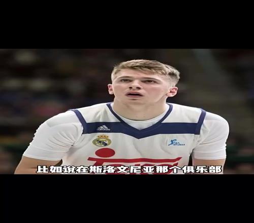 东契奇的篮球天赋有多夸张杨毅：他在青年队是就断层领先了