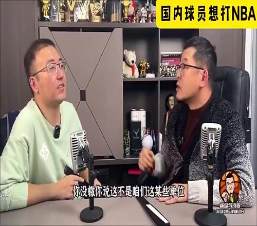 杨毅此前谈曾凡博选秀：蔡崇信给总经理打过电话，总经理回应小曾有伤