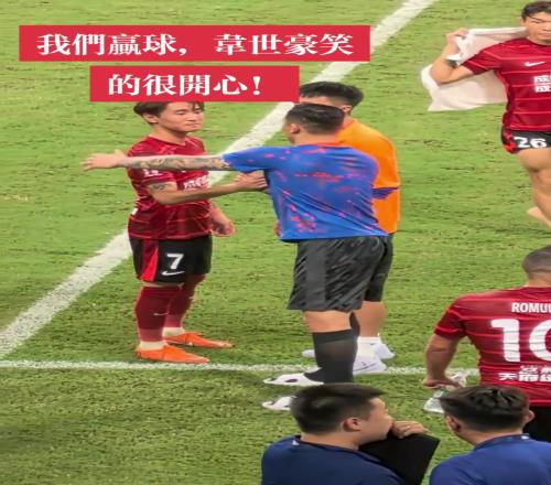遭红牌罚下！赛后王大雷找韦世豪握手！