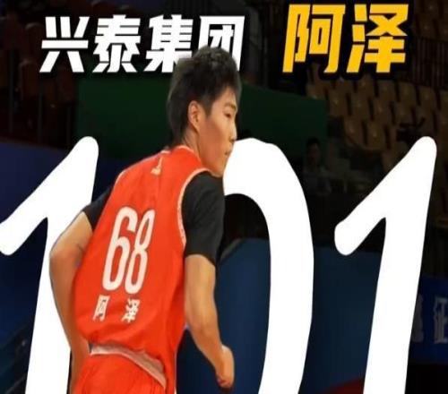 前CBA球员单场101分引热议！媒体人感叹超越“张伯伦”百分纪录