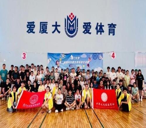 15支特色队伍嗨翻球场！厦大举办第二届境内外师生羽毛球赛
