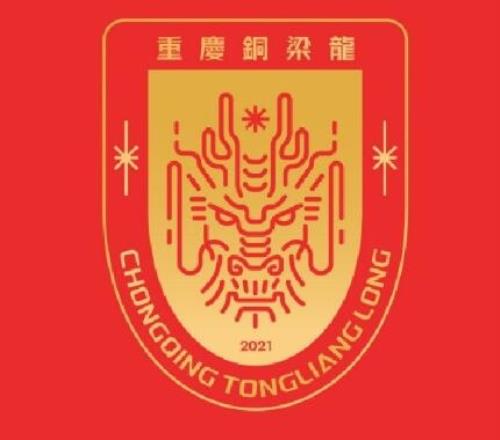 4轮不胜在冲超路上踩刹车足球报：铜梁龙没有对目标有过改变