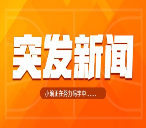 队记：里夫斯本周正式拒绝了湖人开出的4年8920万的顶薪续约