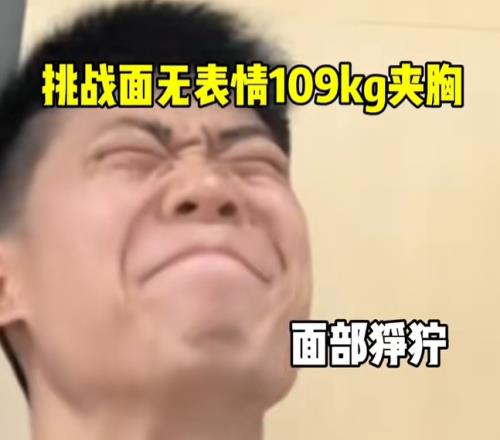 罗尼都得拜你做老师！偶像剧再次突破下限瘦弱男主109KG夹胸轻松做组