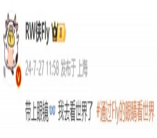 Fly更新微博分享出发沙特返图：带上眼镜，我去看世界了