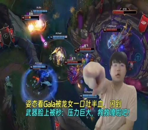姿态看GALA被龙女一口吐半血：压力太大！救救Gala吧