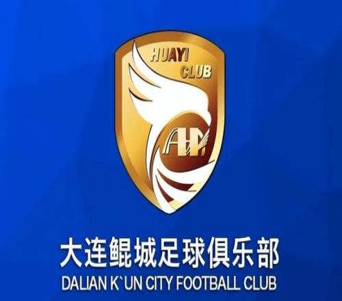 关于征集大连鲲城足球俱乐部LOGO和吉祥物的公告