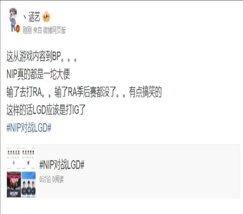 涵艺：这从游戏内容到BPNIP真的都是一坨