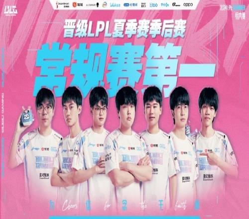 BLG赛后更博：锁定常规赛第一，晋级季后赛！