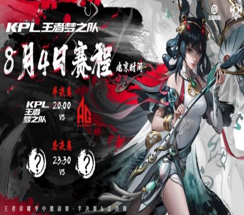 电竞世界杯：小胖大司命资源控制拉满！KPL梦之队拿下首局
