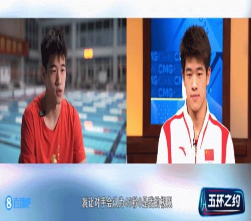 凡尔赛！听到潘展乐说46秒8是放烟雾弹，徐嘉余听到边笑边摇头