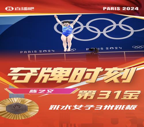 双喜临门！陈艺文跳水3米板项目再摘金昌雅妮获铜牌