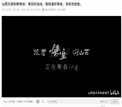 山西文旅官宣联动《黑神话》！活动筹备中，知道你很急但你先别急