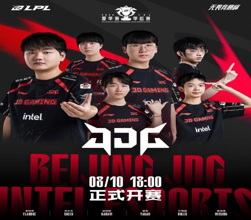 季后赛之旅终结！JDG成为季后赛第三支淘汰的队伍