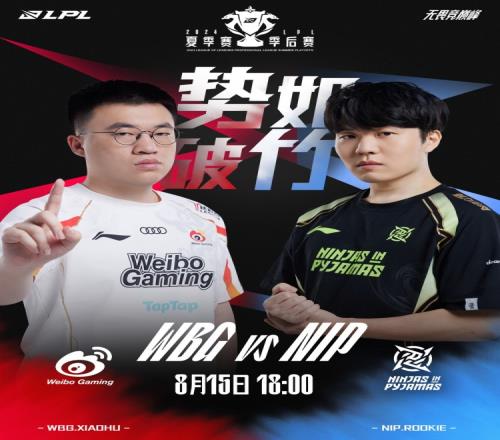 Crisp芮尔王牌冲锋开团Rookie小炮逆天失误WBG先下一城