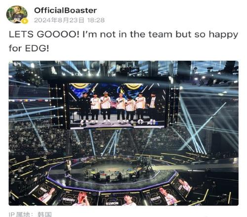 FNC指挥Boaster与女友Yinsu祝贺EDG：嗓子都喊哑了！真的好骄傲