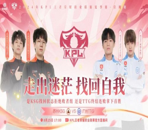 久酷鲁班大师闪现强开瞬间击溃TTG！KSG21TTG