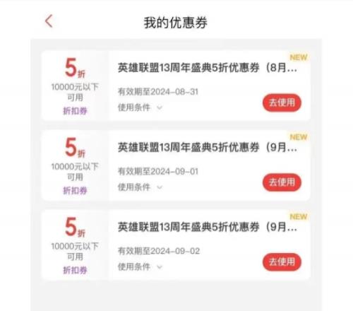 热度真不行了官方狂发半价优惠券挽救冒泡赛上座率