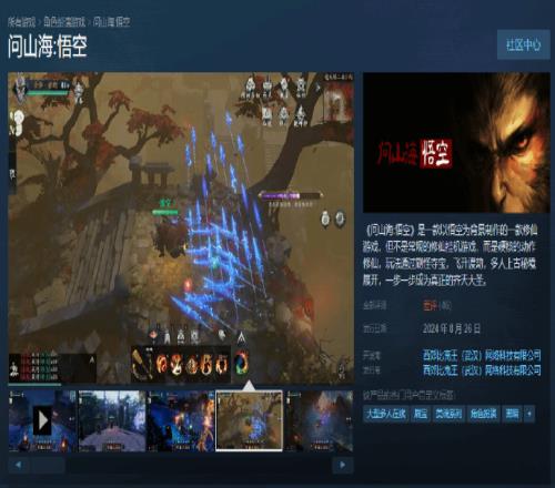 还出上续作了！Steam现大量仿黑神话游戏甚至其中一部出到了2