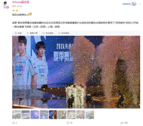 聂卫平的女儿也是BLG粉丝！聂云菲：开始出差去英国在伦敦等BLG