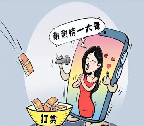 这样玩“榜一”分手后起诉女主播归还15万元法院判返12万借款