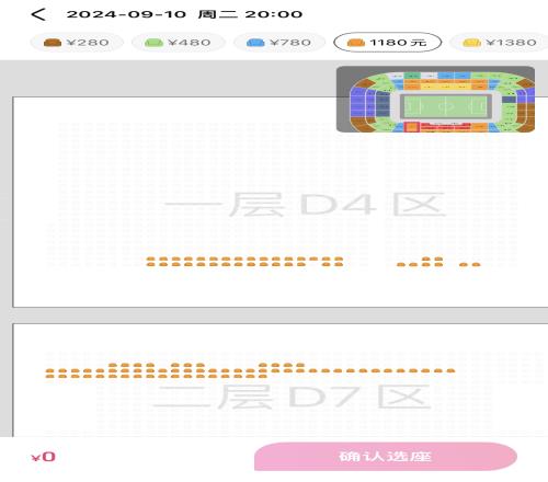 不到4小时！国足vs沙特还剩零星780、1180门票，一层还有余票！