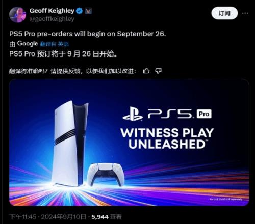 PS5Pro预计11月7日发售！曝预购将于9月26日开始