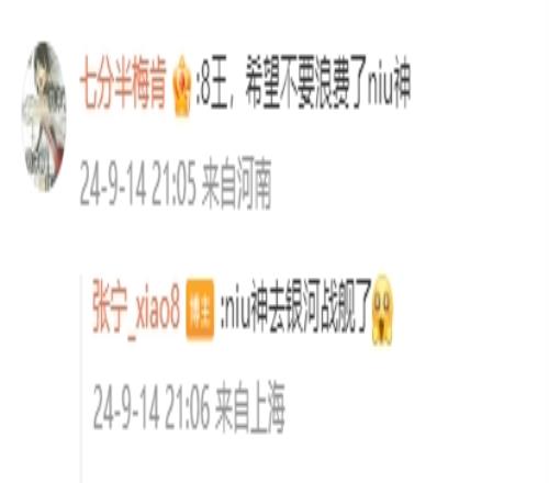 Ti后有大的LGD教练Xiao8透露：niu神去银河战舰了