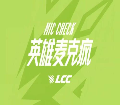 淘汰乘风儿硕硕游戏语音内难掩激动：送我最好的兄弟大中回家