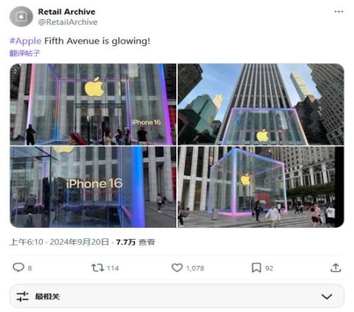 不如以往！iPhone16系列今日线下发售：世界多地未现排队长龙