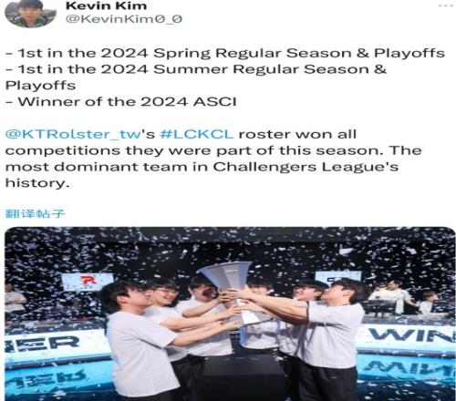 准备迎接小天才KT二队拿到了春季赛夏季赛以及亚洲之星冠军