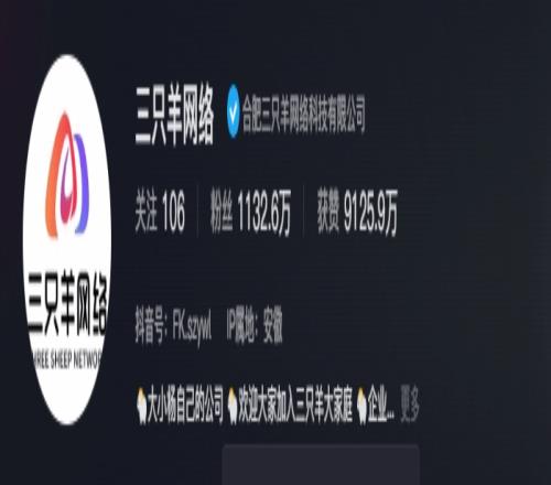 三只羊旗下账号再次停播：复播当天被市场监管局通报