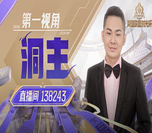 急流勇退继DYS后洞主宣布合同进入娱乐年：10月开始下午开播