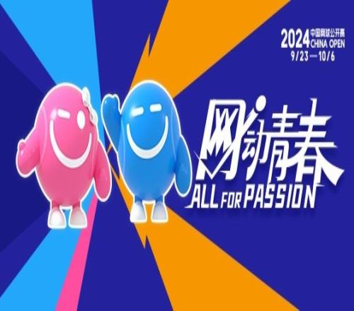 中网今日女单首轮：韦思佳淘汰鲁塞晋级王曦雨无缘下一轮